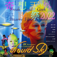 顔のない眼』作品情報 | cinemacafe.net