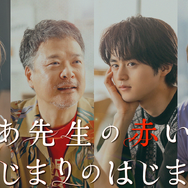 鈴鹿央士主演のスピンオフドラマ配信決定「ゆりあ先生の赤い糸
