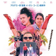 遊び心たっぷりな破天荒ガールズムービー『ドライブアウェイ・ドールズ