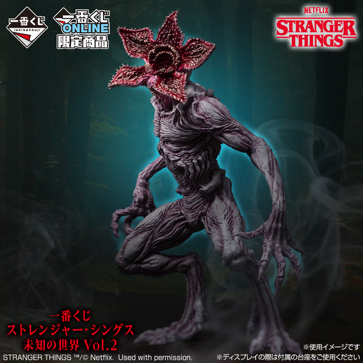 デモゴルゴン」フィギュアも！ 「ストレンジャー・シングス」一番くじ
