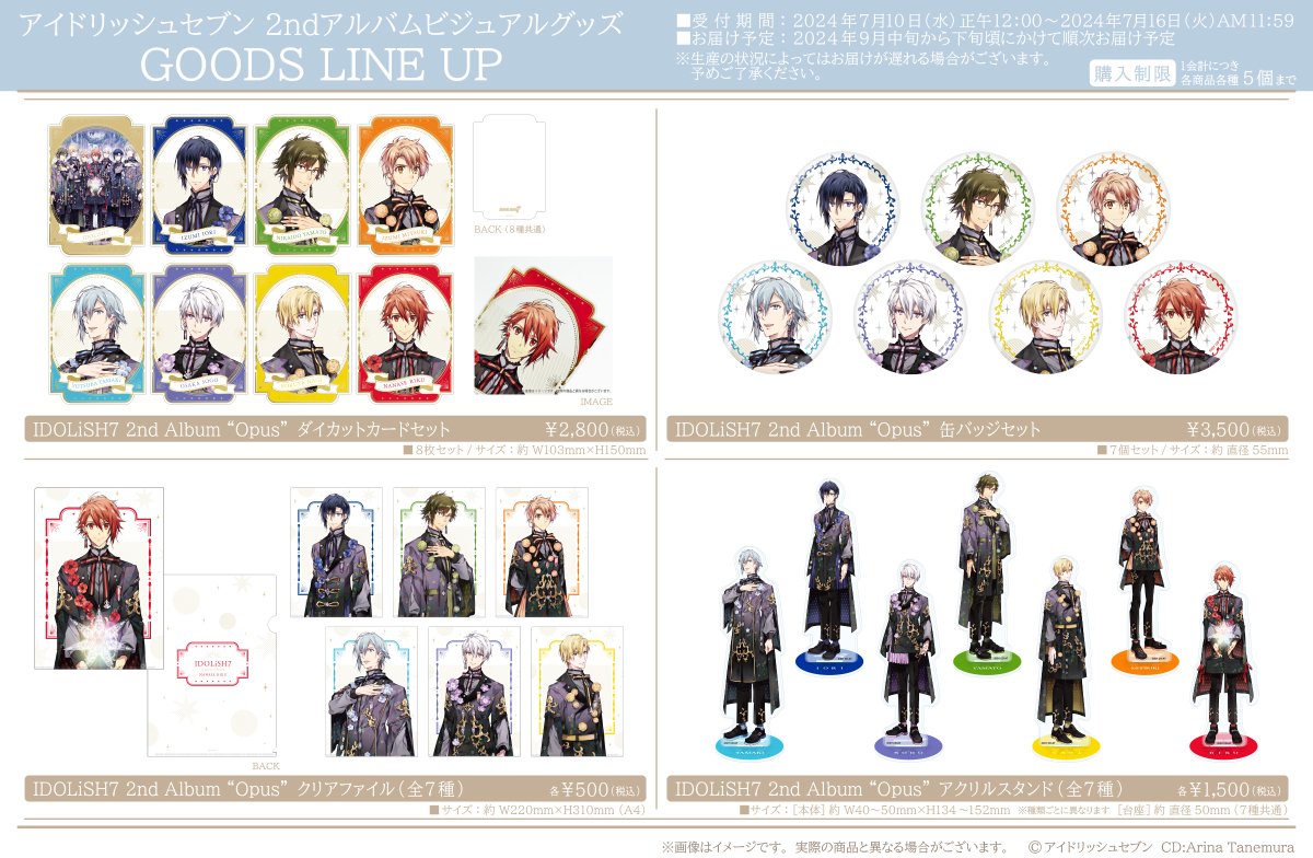 アイナナ』2ndアルバムビジュアルグッズが発売！アクスタ・缶バッジ