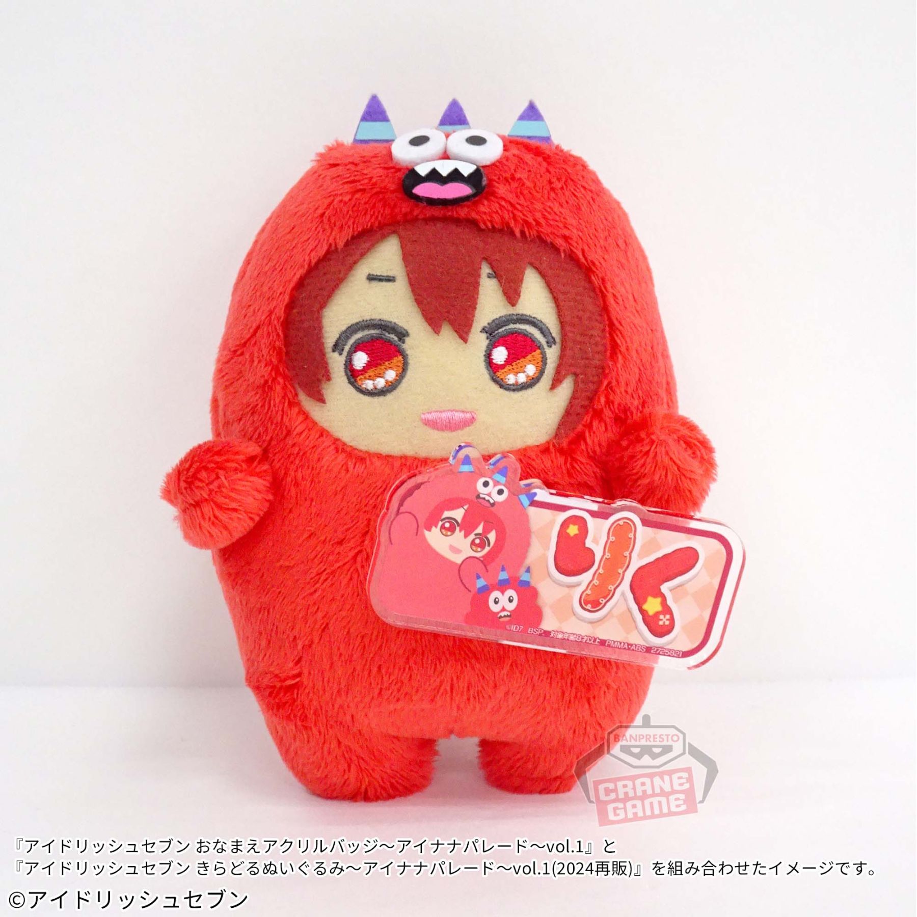 アイナナ』モンぬいデザインのおなまえアクリルバッジがプライズで登場