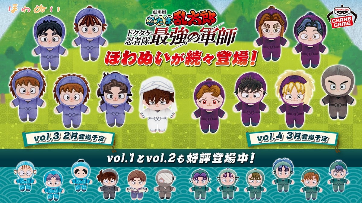 劇場版 忍たま乱太郎 忍たま ほわぬい 6年生 vol.2 全6種セット 劇場版