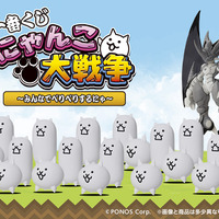 にゃんこ大戦争』一番くじ発売！「覚醒のネコムートフィギュア」や
