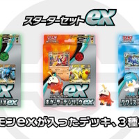 ポケカ』マスカーニャら“御三家の最終進化”がさっそくカード化！構築