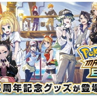 ポケカ』即完売となった「TRAINERS Salon!!」関連グッズ、受注生産へ