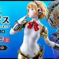 お値段66万円で、しなやかなボディラインを徹底再現！『ペルソナ3