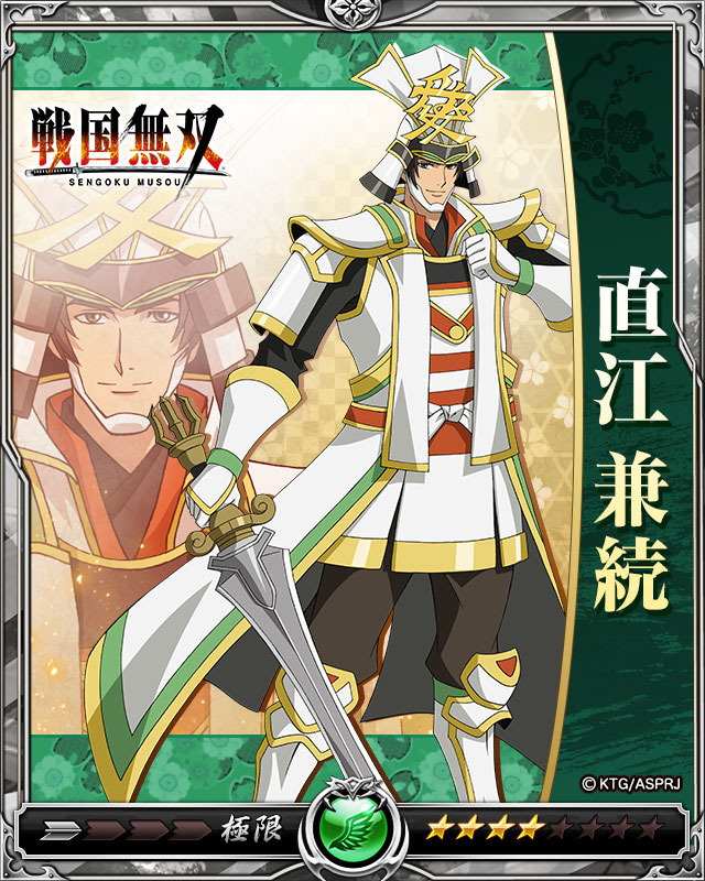 戦乱のサムライキングダム』×アニメ「戦国無双」コラボ！限定武将