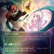 MTG』に歌姫「初音ミク」が降臨！輝くホイル版や日本語版など、楽天