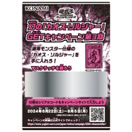 これがラストチャンス！『遊戯王OCG』わずか3,000枚の「幻のカオス