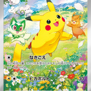 今年も“夏ポケカ”がやってきた！ニャオハやピカチュウが当たる「プロモ