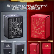 機動戦士ガンダムアーセナルベース」デッキケース＆カードスタンドが