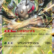 ポケカ』“超電ブレイカー”カードリスト公開で注目カード続々