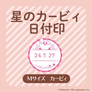 カービィたちのスタンプが可愛いすぎる！『星のカービィ』デザイン