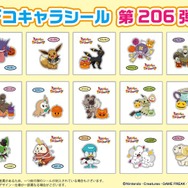 ポケモンパン」ピカチュウやイーブイたちがハロウィンの装いに！暗い