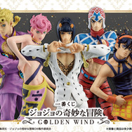 ジョジョの奇妙な冒険」新作一番くじ発売！5部よりジョルノ