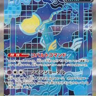 SARスグリ」がSVプレイヤーに“グッ”とくる！『ポケカ』“テラスタル