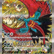 SARスグリ」がSVプレイヤーに“グッ”とくる！『ポケカ』“テラスタル