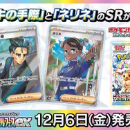 SARスグリ」がSVプレイヤーに“グッ”とくる！『ポケカ』“テラスタル