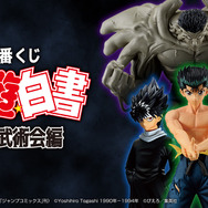 幽☆遊☆白書」新作一番くじは“100%中の100%”！「戸愚呂(弟)」や「浦飯