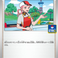 ポケカ』トレーナーのポケモンが「プロモカードパック第9弾」に登場