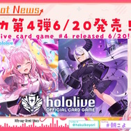 博衣こより、ラプ様がパッケージを飾る！ホロライブTCG『ホロカ』より