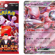 ポケカ』コーヒーブレイクきめる「サカキ」が渋い！「BOSS」コラボ第2