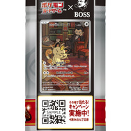 ポケカ』コーヒーブレイクきめる「サカキ」が渋い！「BOSS」コラボ第2