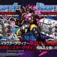 デジモンの世界にゴジラが襲来！「ゴジラVSデジタルモンスターCOLOR