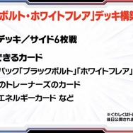 ポケカ』激レアな「ビクティニ（BWR）」を入手するチャンス！デッキ