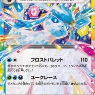 ポケカ』“テラスタルフェスex”がポケセンオンラインで抽選販売