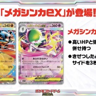 ポケカ』“メガブレイブ/メガシンフォニア”がAmazonで抽選販売―ついに