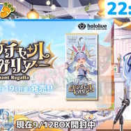 ホロカ』次弾の主役は兎田ぺこら！新パック「エンチャントレガリア」で