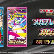 ポケカ』メガシンカexたち4枚の“SAR”が抜群のカッコ良さ！フシギダネ