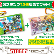 ピカチュウex」ジャンボカードがもらえる！「ポケモン」×JR東日本