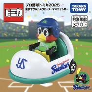 プロ野球トミカ第2弾発売、12球団マスコットが新デザインで登場