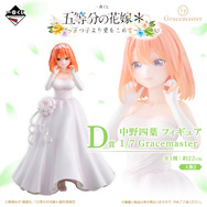 五等分の花嫁」新作一番くじが可愛い！五つ子がウェディングドレス姿で