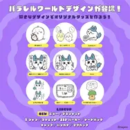 強くなったハチワレの圧が強い…！どれも個性的な「ちいかわ パラレル