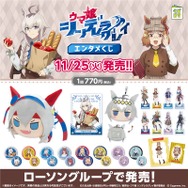 アニメ「ウマ娘 シングレ」エンタメくじがオシャレ！コンセプトは秋