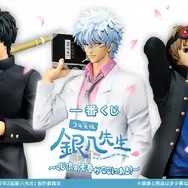 銀魂」スピンオフ「 3年Z組銀八先生」一番くじ全ラインナップ公開