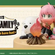 SPY×FAMILY」新作一番くじをオンラインで！アーニャ＆ボンドの焚火
