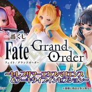 FGO』新作一番くじが眩しい！「セレブサマーエクスペリエンス＆アーキ