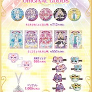 売切れ続出した「キュアアルカナ・シャドウ」含む、『名探偵プリキュア