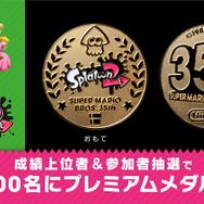 スプラトゥーン2』「マリオ35周年コラボフェス」が2021年1月16～18日