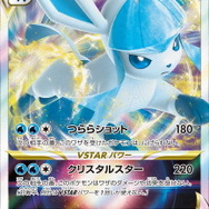 ポケカ』スペシャルセット「草のリーフィアVSTAR・氷のグレイシアVSTAR