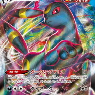 ポケカ』ポケセンオンラインで「イーブイヒーローズ」抽選販売開始