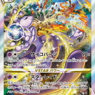 TSUTAYAで『ポケカ』新ハイクラスパック「VSTARユニバース」の抽選販売