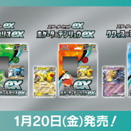ポケカ』新シリーズ向けの「スターターセットex」発売決定！パルデア御
