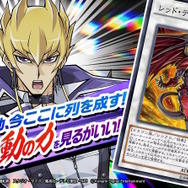 遊戯王OCG』新ストラク「王者の鼓動」発表！主役はジャック・アトラス
