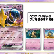 ポケカ』新強化拡張パック「ポケモンカード151」発表！“ミュウex”など